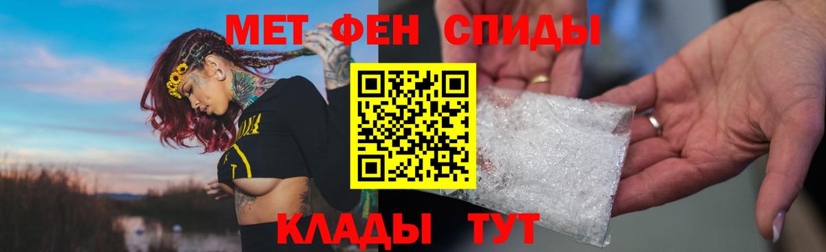 Амфетамин VHQ Шебекино