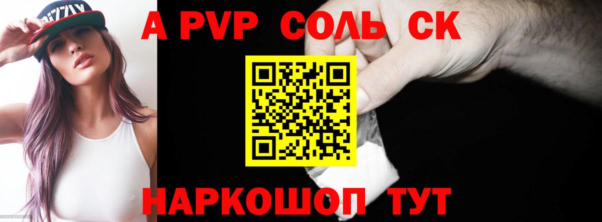 A PVP СК Шебекино