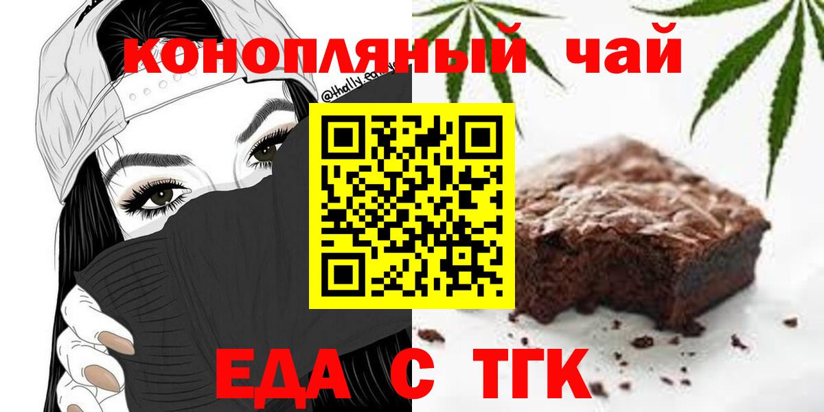 Cannafood марихуана  Вход с VPN  Шебекино 