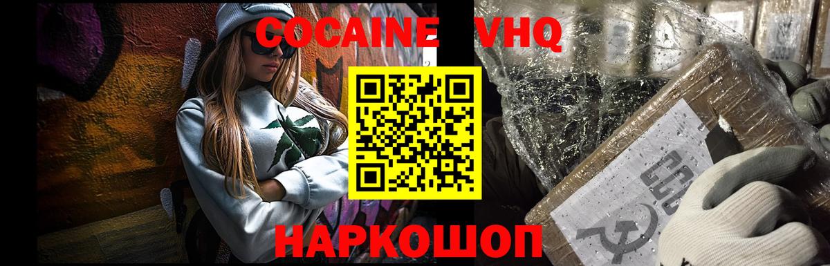COCAIN Колумбийский Шебекино