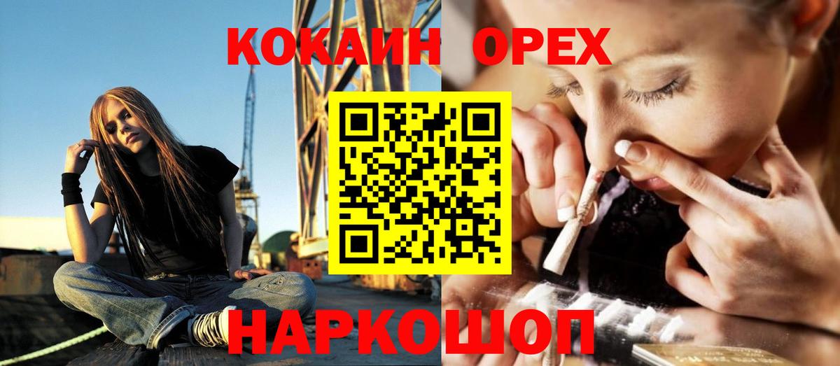 COCAIN Эквадор  Кокаин Боливия  Шебекино  Вход с VPN 