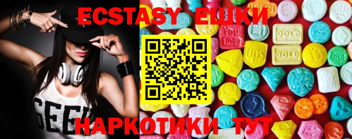Экстази 99% Шебекино