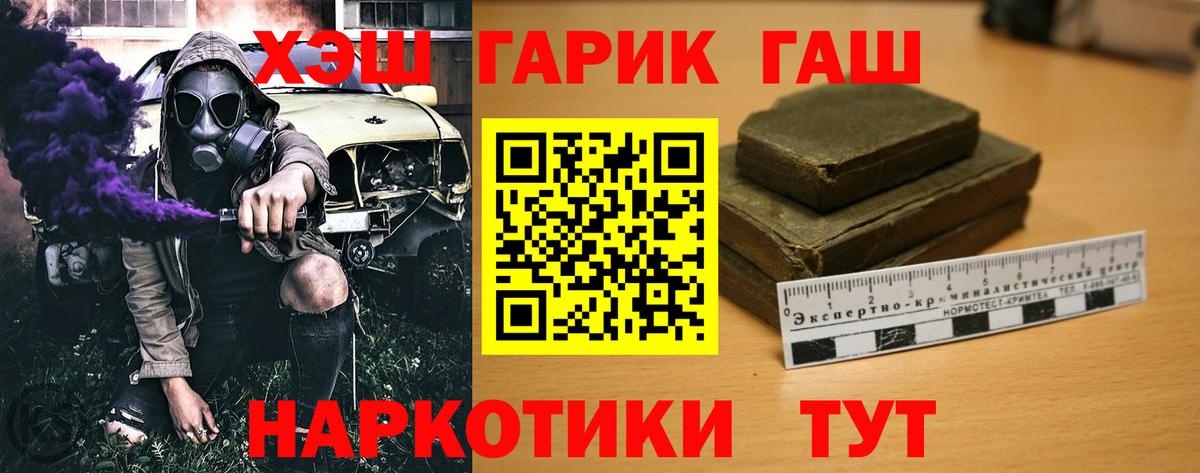 Шебекино  Гашиш Cannabis  Вход с VPN  дарнет шоп  ГАШИШ хэш 