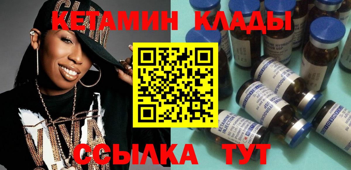 Кетамин VHQ  Вход с VPN  Кетамин ketamine  Шебекино 