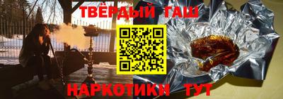 гашишное масло Моздок