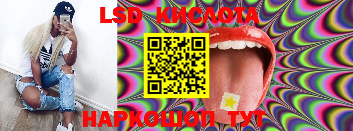 Шебекино  LSD-25 экстази кислота  ЛСД экстази кислота  гидра ссылки  Вход с VPN 