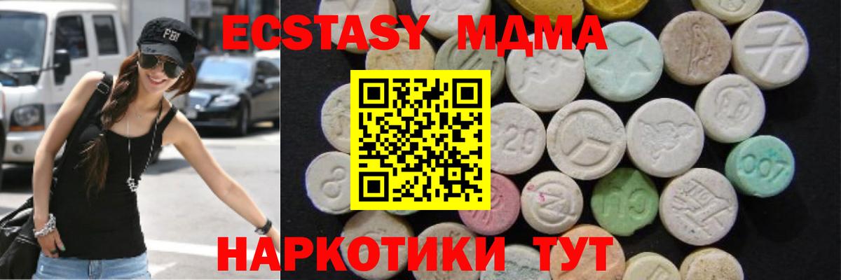 МДМА молли  MDMA VHQ  Вход с VPN  Шебекино 