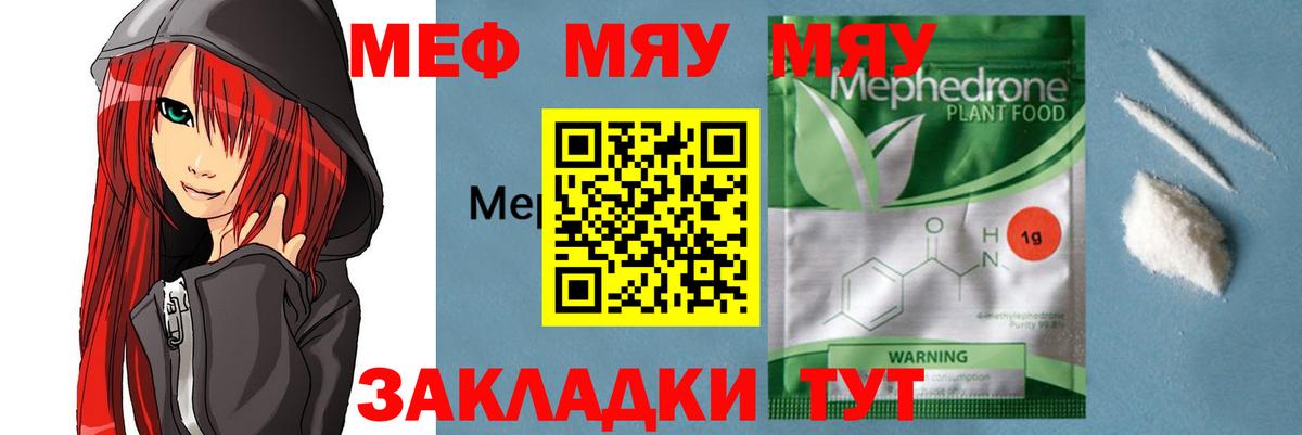 МЕФ Шебекино