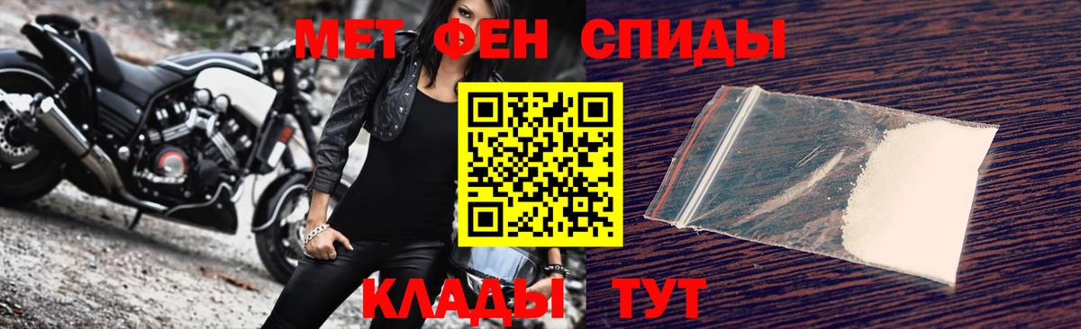 Метамфетамин мет Шебекино