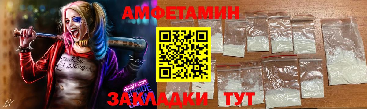 Метамфетамин пудра  Вход с VPN  Шебекино 