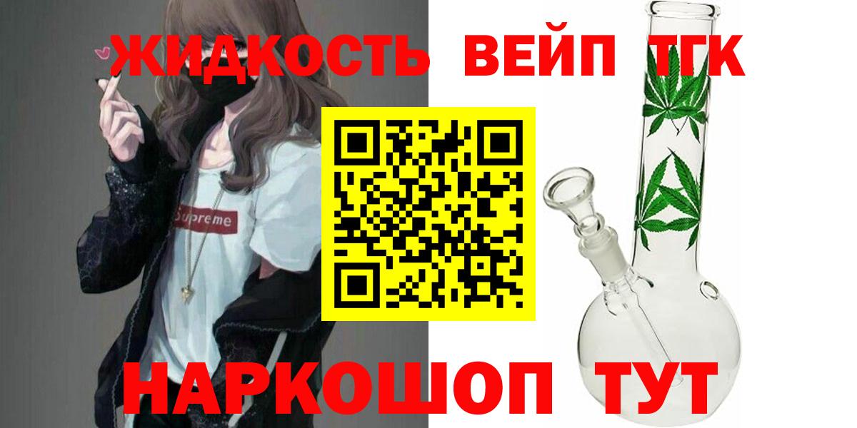 Шебекино  ТГК концентрат  Вход с VPN 