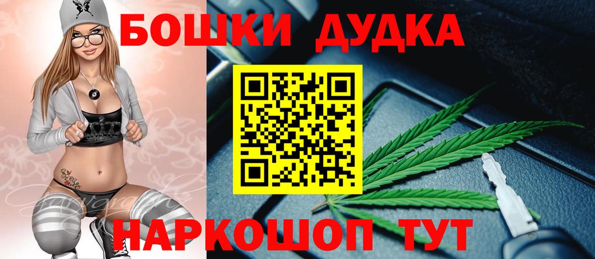 Бошки марихуана марихуана  Марихуана планчик  Шебекино  Бошки Шишки семена  Вход с VPN 