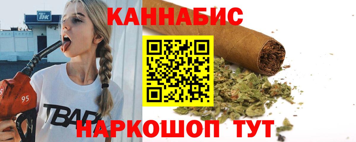 МАРИХУАНА планчик Шебекино